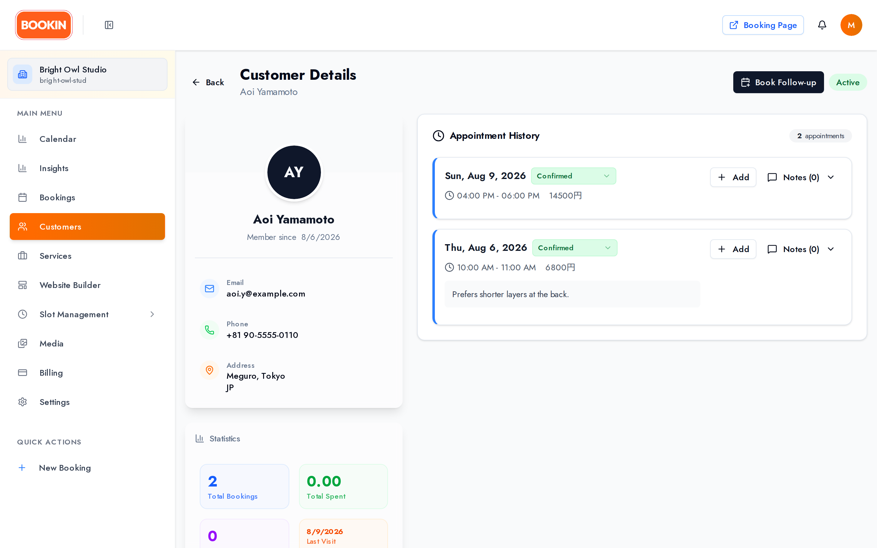 Customer Detail View